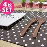 日本製 ランチョンマット 4枚セット 42×32cm ビニール ラミネート加工 プント ブラウン 日本製 ランチョンマット 4枚セット 42×32cm ビニール ラミネート加工 プント ブラウン